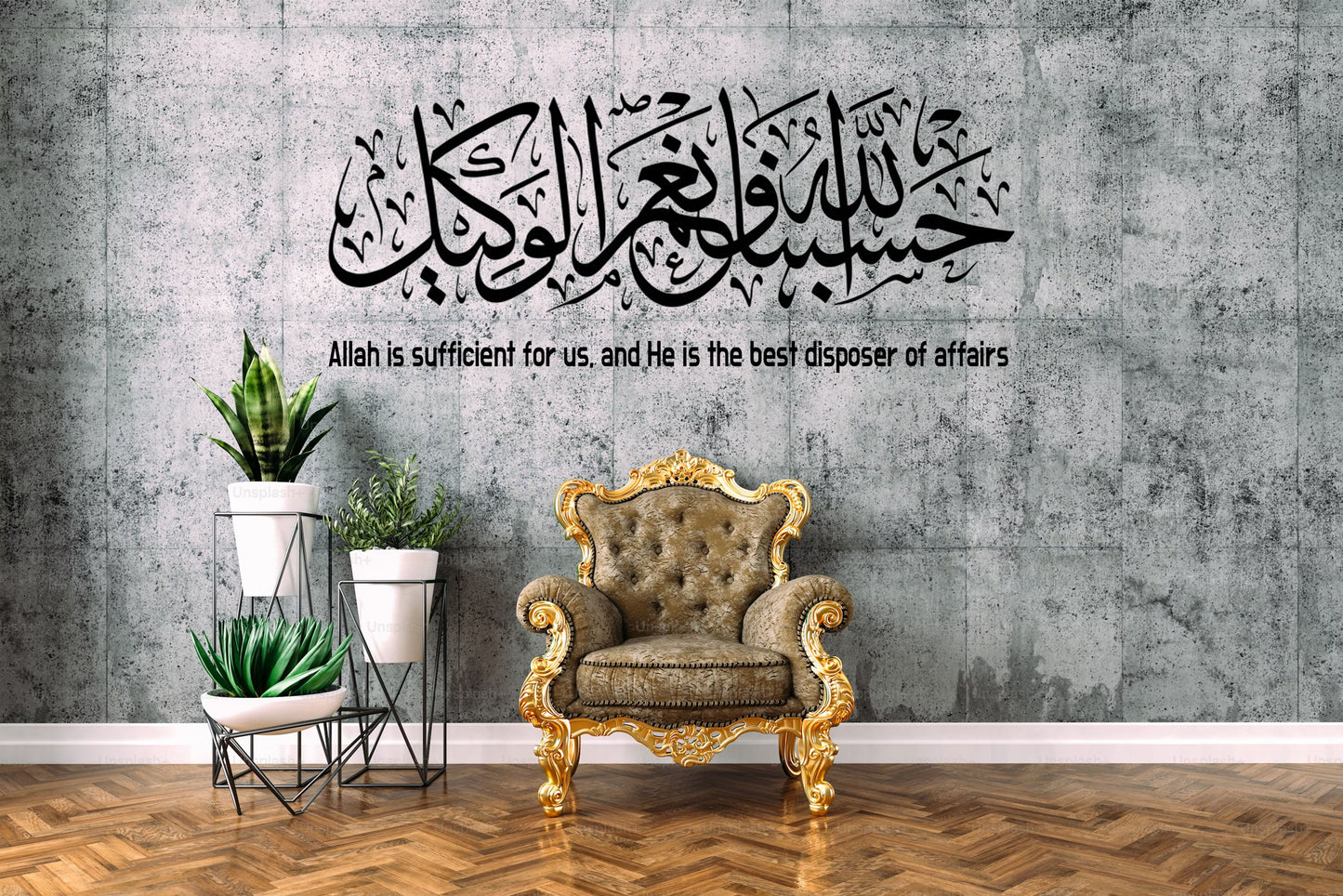 HASBUNALLAHU WA NI’MAL WAKEEL - Islamic Calligraphy Wall Sticker