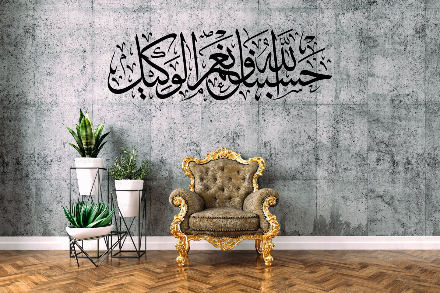 HASBUNALLAHU WA NI’MAL WAKEEL - Islamic Calligraphy Wall Sticker