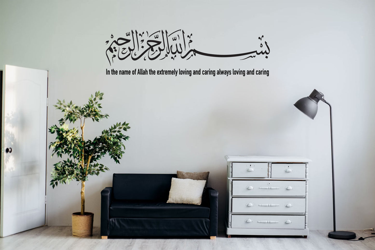 Bismillah # 2 - Islamic Calligraphy Wall Sticker