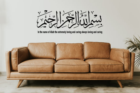 Bismillah # 1 - Islamic Calligraphy Wall Sticker