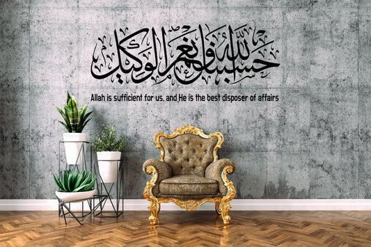 HASBUNALLAHU WA NI’MAL WAKEEL - Islamic Calligraphy Wall Sticker