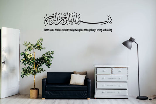 Bismillah # 2 - Islamic Calligraphy Wall Sticker
