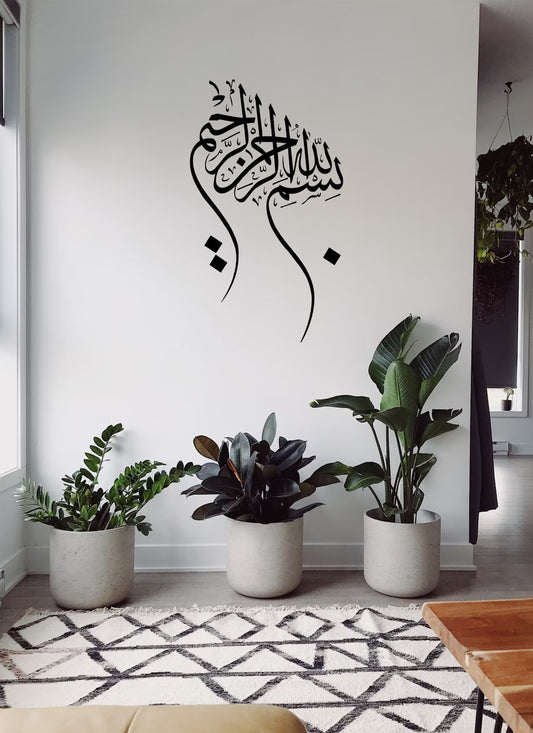 Bismillah #3 - Islamic Calligraphy Wall Sticker