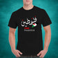 Adult and Kids Unisex Free Palestine T-Shirt, Human Rights, Protest Shirt, Save Palestine, Stand With Palestine