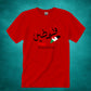 Adult and Kids Unisex Free Palestine T-Shirt, Human Rights, Protest Shirt, Save Palestine, Stand With Palestine