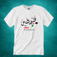 Adult and Kids Unisex Free Palestine T-Shirt, Human Rights, Protest Shirt, Save Palestine, Stand With Palestine