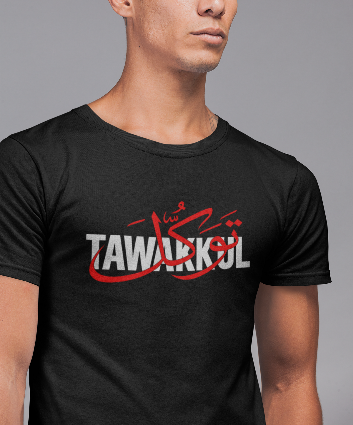 Tawakkul - Adult Unisex -T-Shirts, Sweat Shirts and Hoodies